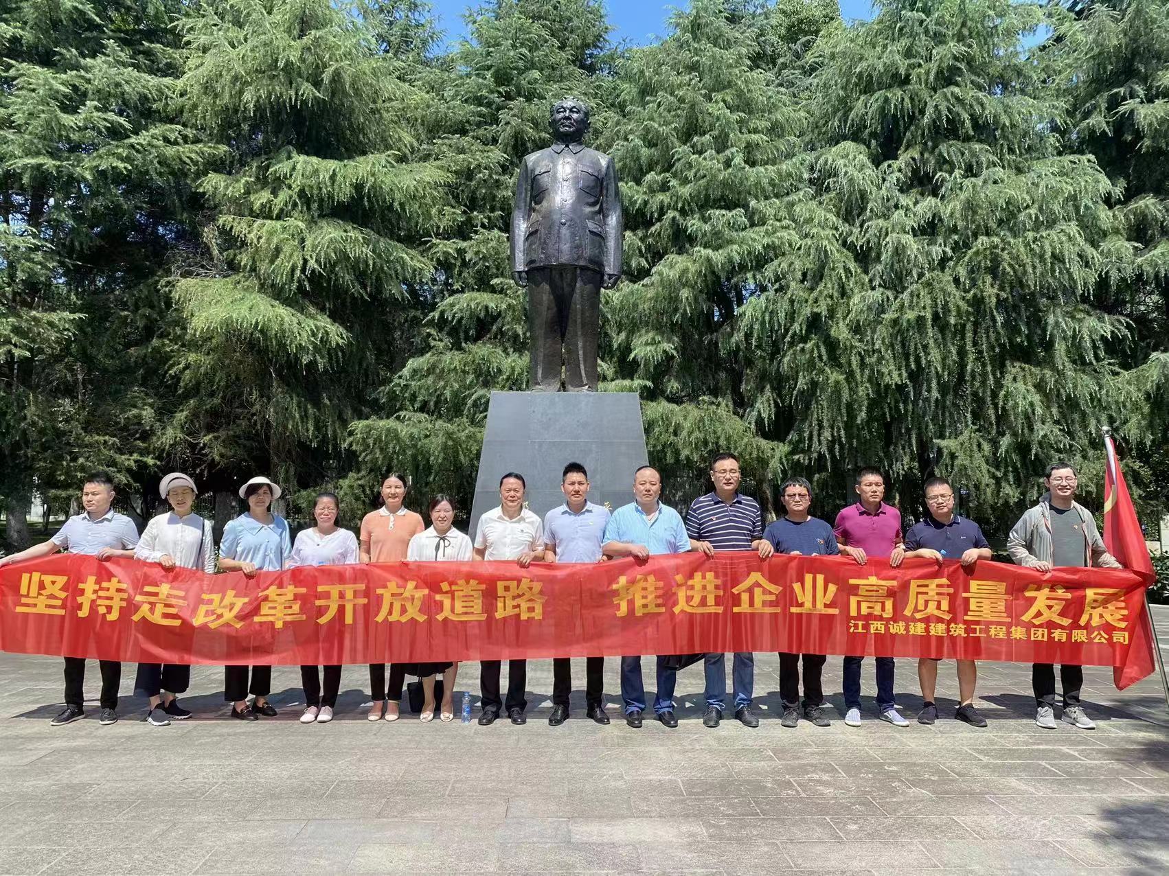 堅持走改革開(kāi)放道路，推進(jìn)企業(yè)高質(zhì)量發(fā)展    —紀念黨的生日，開(kāi)展專(zhuān)題黨日活動(dòng)側記                                                                                                                                                                                                  