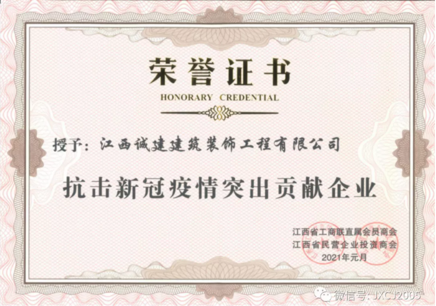 踐行社會(huì )責任，集團再獲殊榮